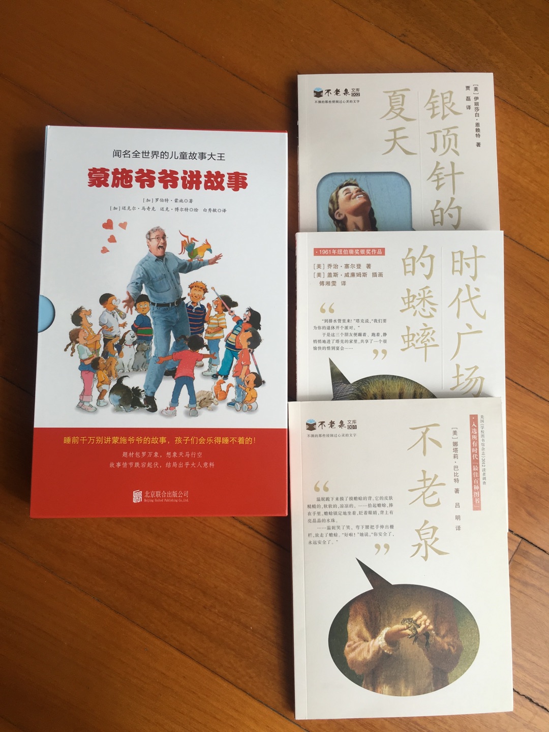 虽然今年双十一图书大促活动不是很给力,但还是买了一堆,这套书是中英文双语的,翻译的很好,读起来朗朗上口,经常给孩子念书,自己的朗诵水平都提高了不少