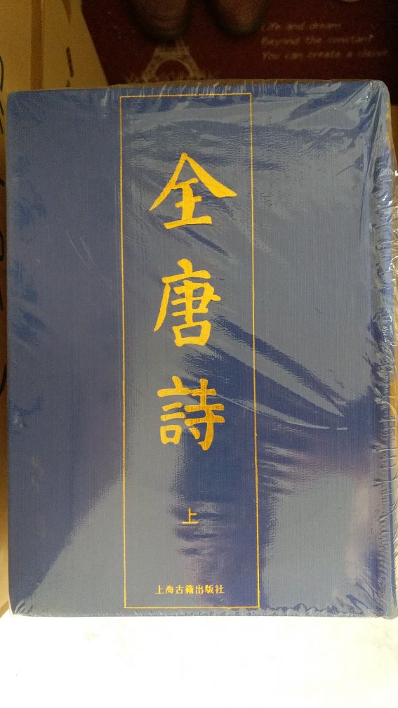 逢618大促,好书连连,优惠连连,好运连连,以前从来没抢过神券,乖乖,一抢一个准,一个就是一百,天啊,这是什么节奏,不买吧,心有千千结,买吧,又是一笔又一笔不菲的支出。于不读书之人些许物什何用,爱书之人的心理几人看透?恨不得藏遍天下所有好书,在常人眼里是属于不正常人,何止有病,买什么不好?在家人眼里实为败家子,但我仍然坚持自己的作派,一副无可药救的样子,任人评说,由他去吧。“白饭充饥聊当肉,苦难藏书不谈钱。”说真的,有时候,明明挣的不够花,却还买书去用光。一时半会看不完,平日也没时间看。只要一看有好书,毫不犹豫就下单。特别一套一系列,总之先买再收藏,就待闲暇去看它。此番尽挑鸿篇巨著,免得眼馋,日夜思量,现已多数拥有,瞄一眼能自豪半晌。这本买重复了,已经买过,买书怎么能这样呢,已经不是等一回发生这种事情了,下次一定看看好,就是内容没时间看,书名总见过吧,怎么能没一点印象。