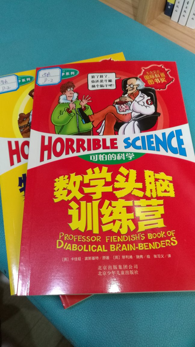 这套书应该是我看了跟数学相关变得最好的一套书,里面无论是字体的编排,图片的使用,文字都是非常让人满意的,感觉是很上档次,也很容易小孩看的这一套书非常不错,强烈推荐大家购买