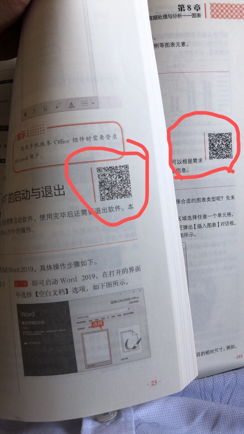 优点 书的纸张很好 应该用的是70克胶版纸 快递很快!缺点 印刷质量不是很好,墨色上相差很大(图片标记了颜色上的差异),导致有些图并不是很清晰 内容上还没注意看,对于小白来说,我能看懂就是好书了??