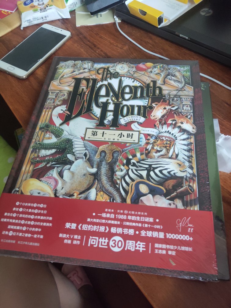 参加活动买的,书非常好,都带塑封的,超感谢的活动,优惠多多,我都从~转战这边来了,尤其是送货,真心是又快又好,自营送货这块,没有任何平台可以超越的,必须给快递小哥点赞点赞,总体来说是一次愉快的购物呀,下次有需要还会再来买买买!