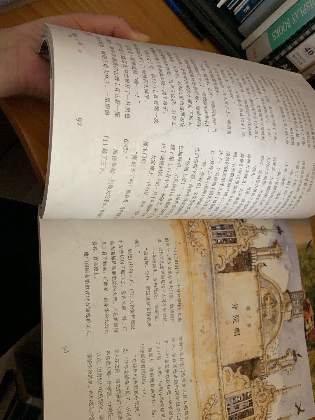 超级喜欢这本书,大开本的,印刷也特别精美,里面的绘图特别喜欢,然后字体大小,看着特别舒服,好厚的一本书,若是封面做成硬质封面的话会更好。推荐哈利?波特迷们购买。值得收藏。