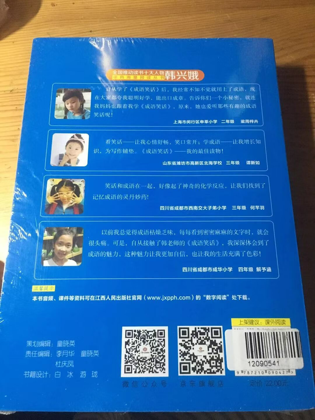 宝贝已经收到了,物流还是一如既往的快,真的是物有所值非常满意,包裹的严严实实,没有任何的破损,的品质值得信赖!活动价购入,真的很划算!孩子很喜欢!