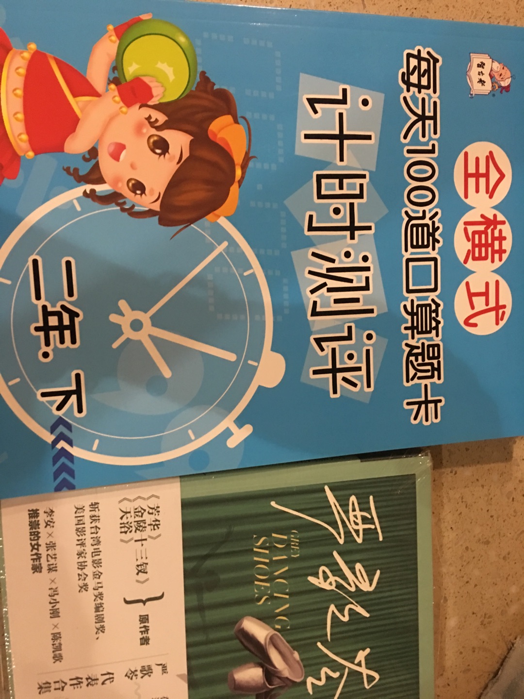 发货到货都很快。的品质保证。送到完好无损是正品哦。感谢辛劳的快递师傅。非常满意。而且这次搞活动很优惠。给孩子买了学习用的书,也给自己买了喜欢看的人书。服务很好货品有保障,会继续关注的。