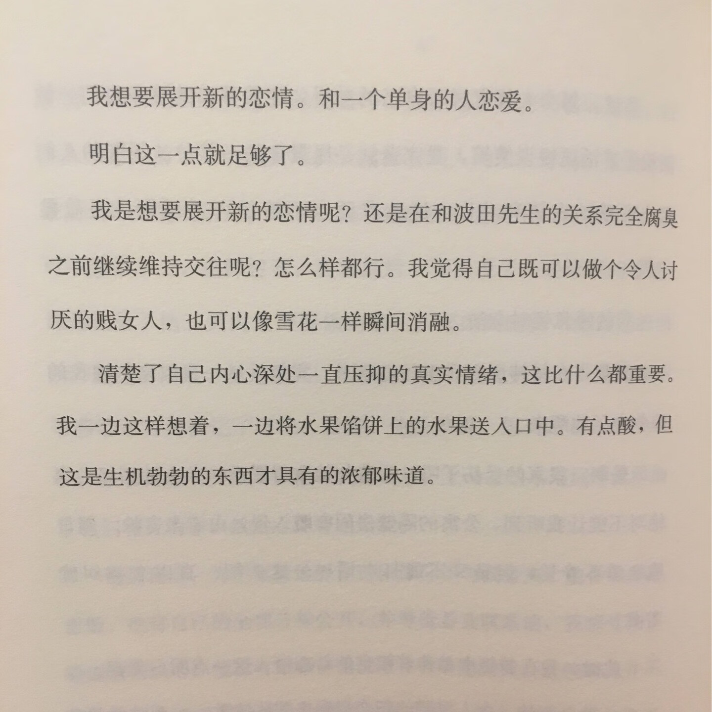 其中《真心》和《适可而止》的结尾,微妙地相似。超喜欢。以前错过又有什么关系呢?只要现在开始正常生活绝不会晚。面对未来总是充满兴奋和期待,所以一定一定要活着。还是《火花》那句话:只要活着就不会有坏结局。