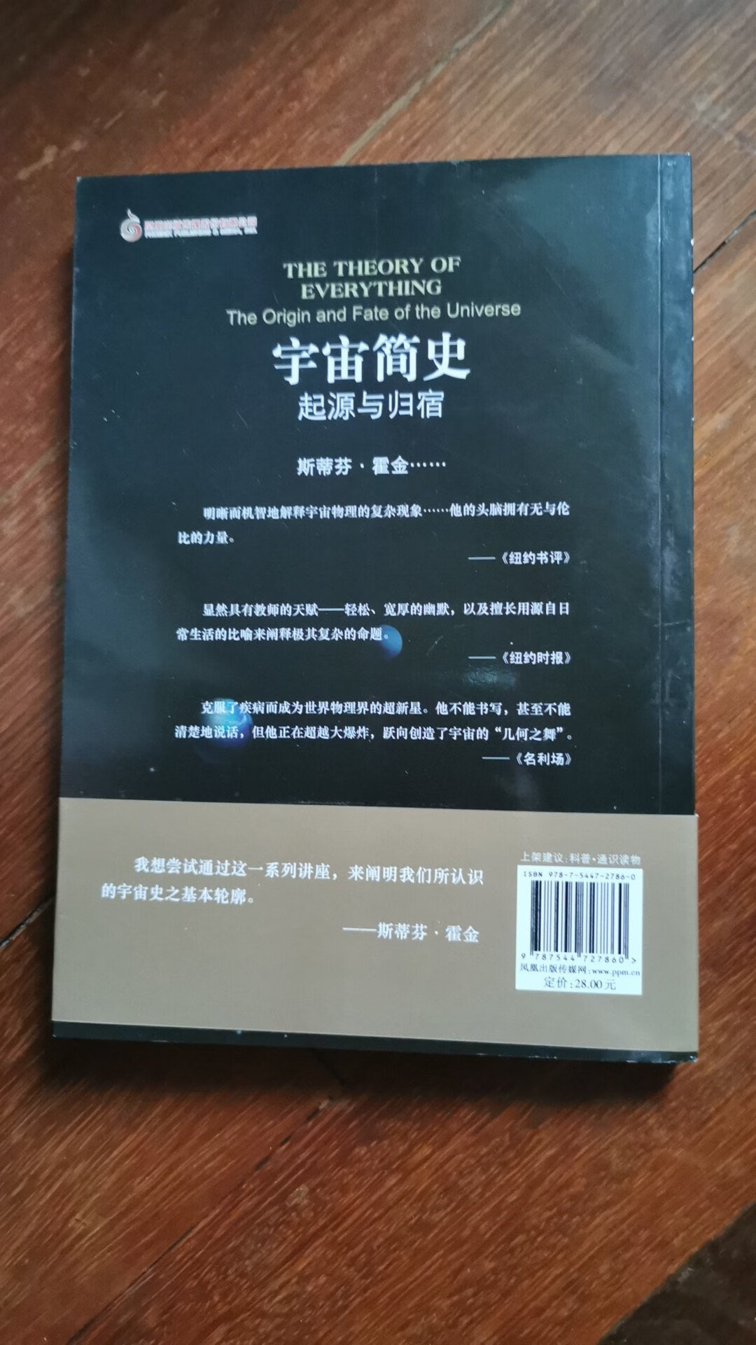 这本书孩子强烈要求买的,看过时间简史、空间简史,孩子对这种类型的书很感兴趣,书中配有黑白图片,字也有点大,看的舒服,就是纸张感觉稍微差了一些。
