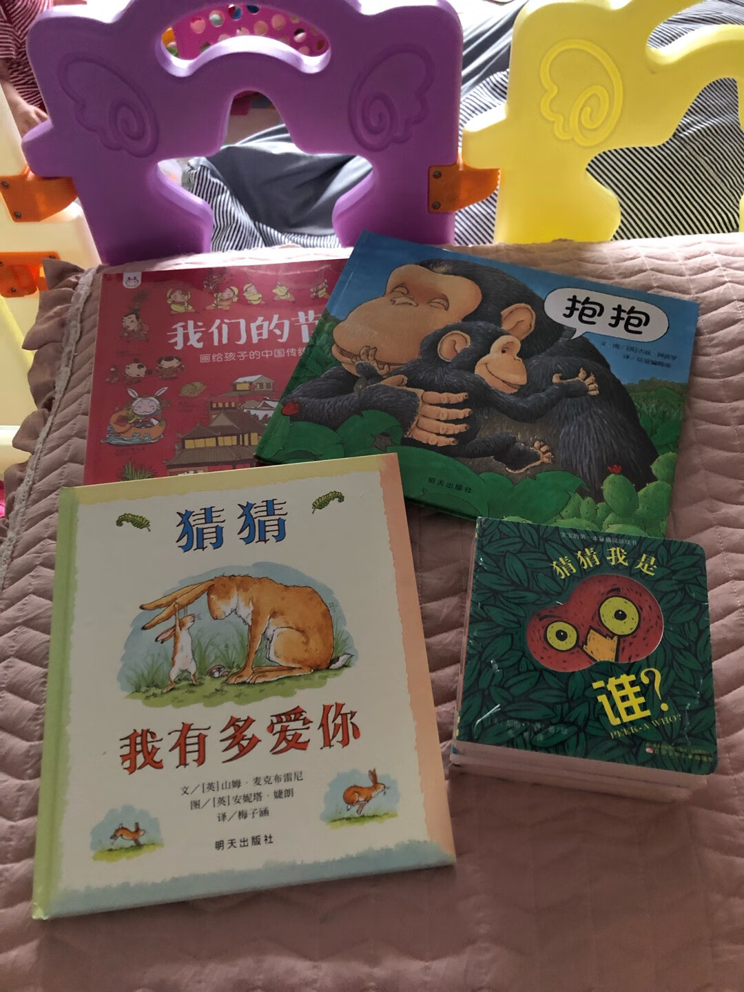 等了好久终于等到了!颜色鲜艳亮丽,纸质图书手感就是好!!!我们很喜欢!