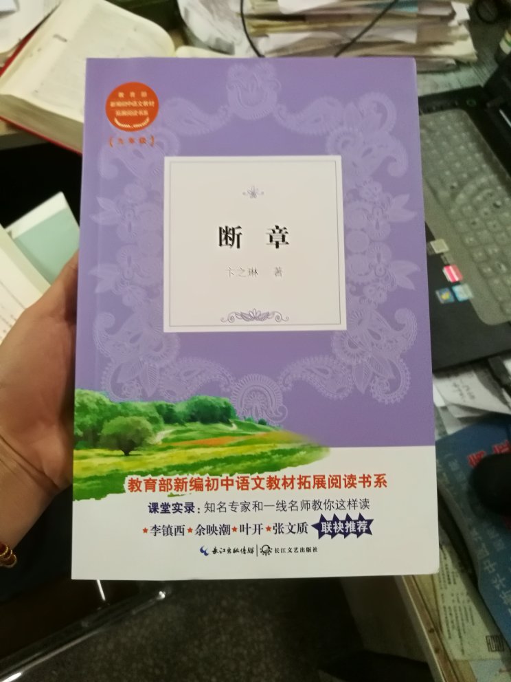 认真学习语文教学新概念新方向新变化,让我们教师的专业素质越来越强!做新时代新高考新课程**下的新型语文老师,增强自身专业素质,多读书,读好书~