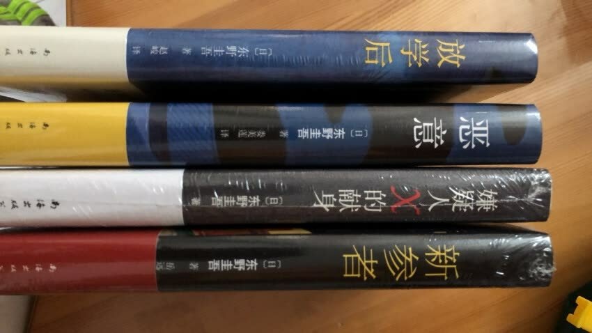 东野圭*的书看着非常过瘾,看完还想再看一遍又一遍,值得推荐。物流很赞,次日达,服务态度好的没话说。书的包装也完好无损。看了电影还想再看下原著,再还原一下情节,特别有意思。