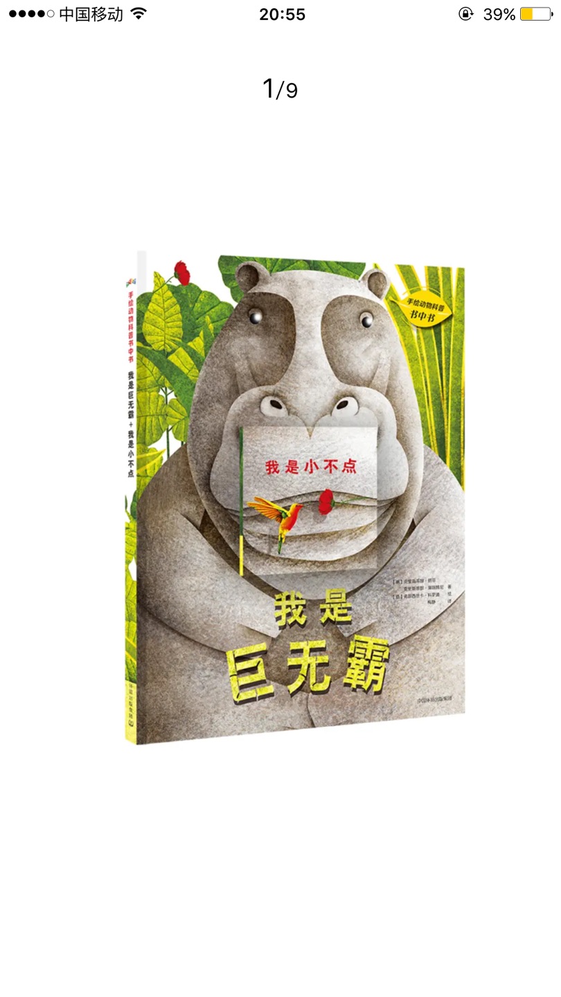 图书日买的,活动力度很大,价格很美丽,买了很多书,很合适,但现在验货太烦人了,站在门口,大夏天的放进家里好多蚊子,包装严实些,有什么问题直接售后就行了呗,让快递员验货有意义吗?形式主义!