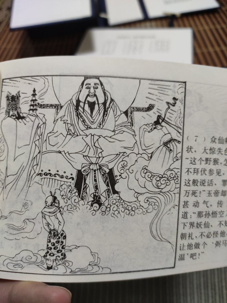上美就三国演义和红楼梦其中几本戴敦邦的好,水浒和西游记#啊!看看西游记这玉帝王母,肥头大耳,红孩儿把人能吓死。水浒还有两本一样的。