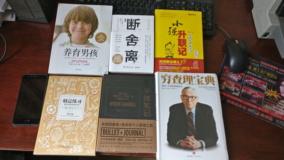 618做活动就是给力,超越当当,~也不远了。畅销书单和大家分享下,太棒了,完美,喜欢。发货快,好书就是难买,希望大家把买的书拍照片上传,给我需要的人借鉴。教育孩子从父母做起