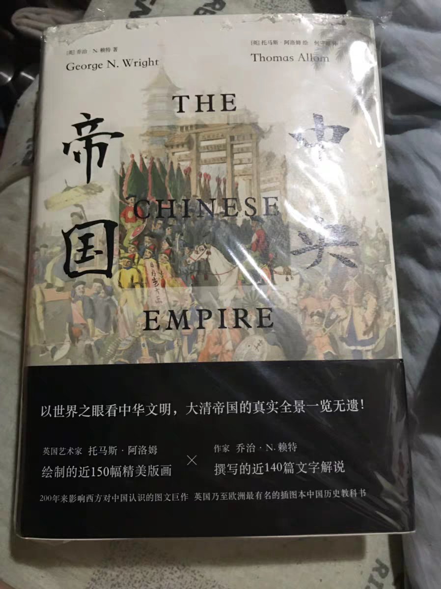 这是一本超级棒的被低估的好书,本书插画是由19世纪中叶英国维多利亚风格的建筑师和画家托马斯.阿罗姆绘制,他参与设计了英国的议会大厦,创建了英国皇家建筑师协会,为英国开创了一种新的城市建筑样式。