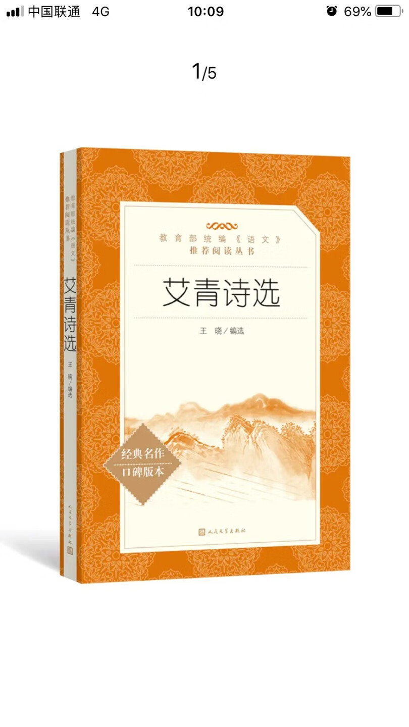 一直以来都是一如既往的信任自营,首选购物方式……衣食住行样样都好,售后服务更是方便,希望越做越好……给老顾客带来更多的更好的更优惠的商品和服务!孩子的教学书都是在购买,速度快正品!