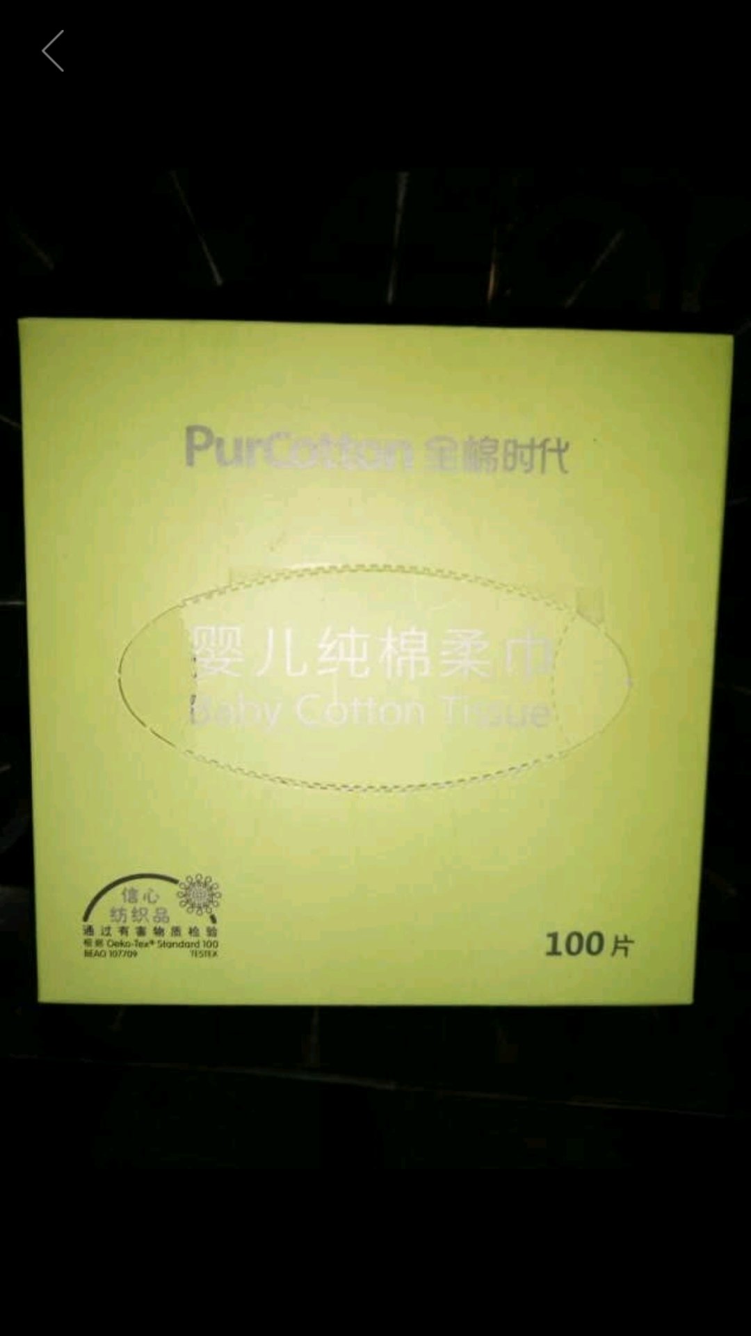 买了好几次了,都在搞活动,价格还可以,比实体店要便宜,一直用这个,好看,卫生