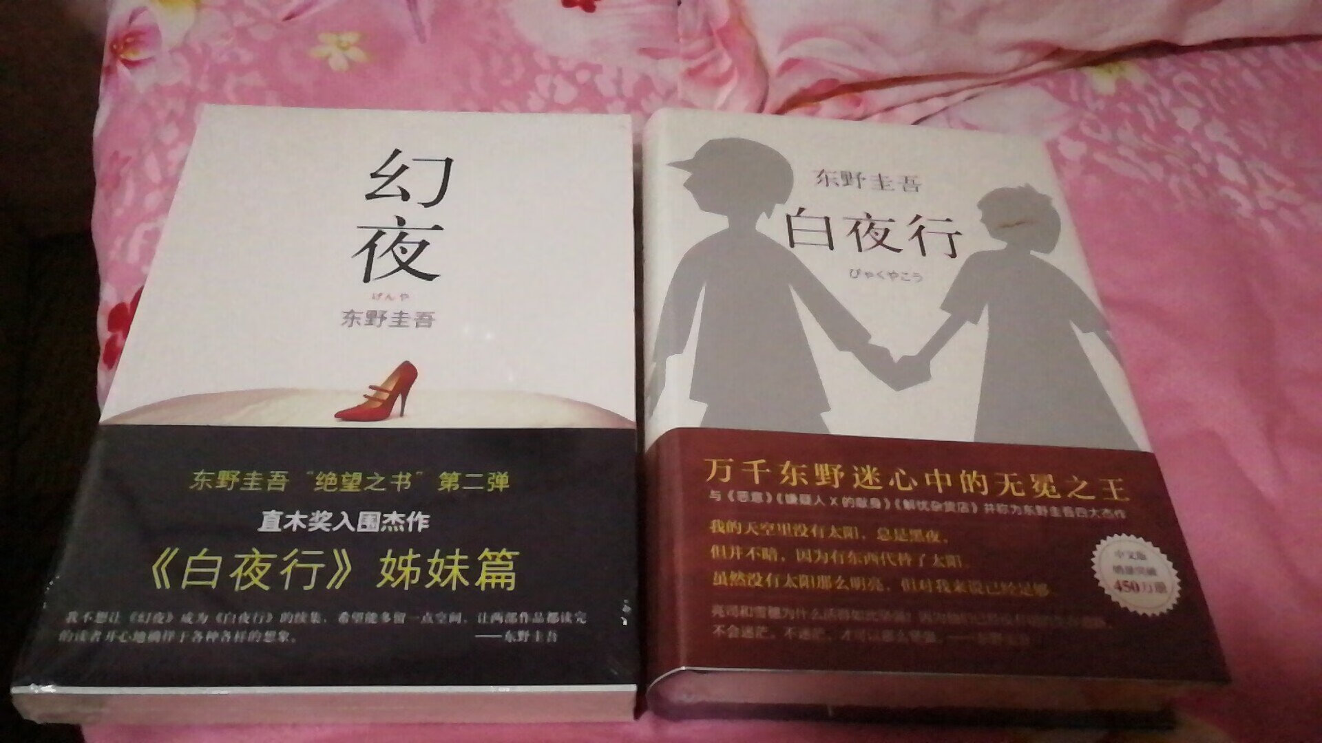 包装很好 看着不错 今天刚拿回来 从白夜行开始看 会一直看下去看看有没有合适的 不知道还说什么呢 帮帮忙吧你要去哪里玩手机啊 要先看这两本 就拍了两本 其他的都放起来了一共买了十六本