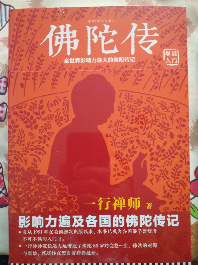 已经是第四次在自营购买书了,书的内容就不多说了,能够了解自己,学到东西才是最重要的。整体感觉很好,价格也很优惠,以后如果再有需要,会继续支持!