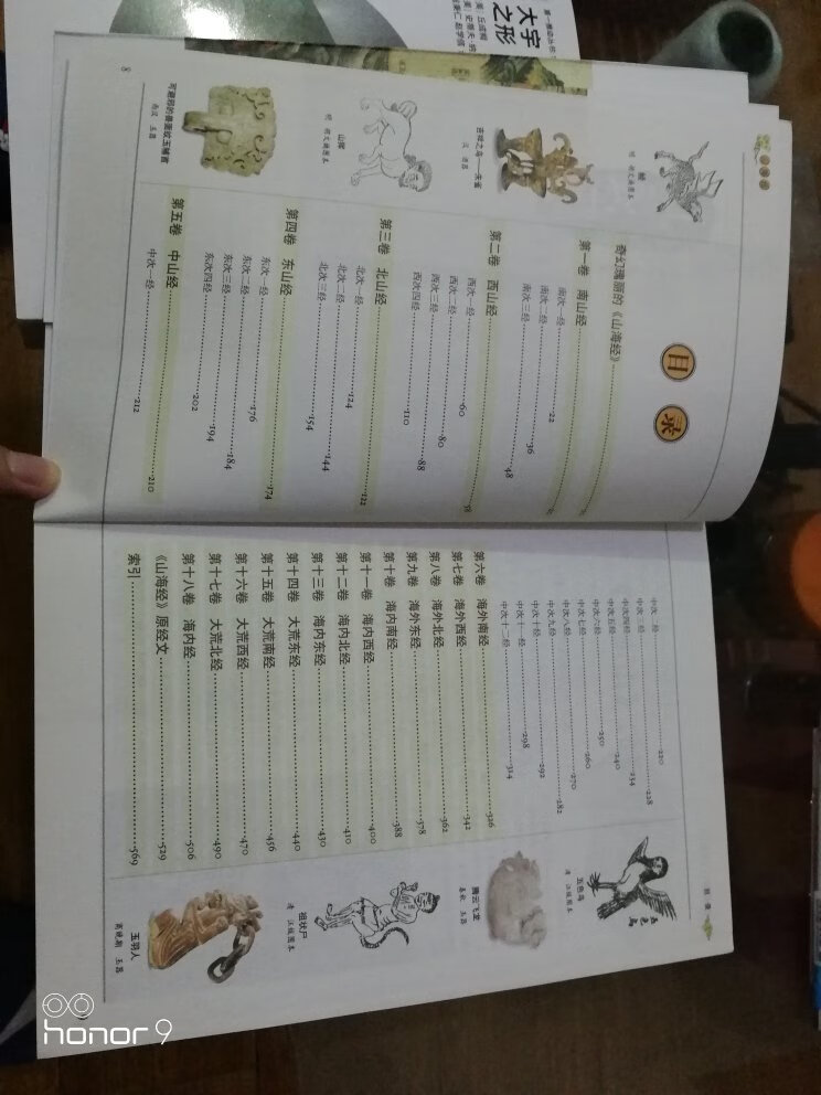 哇,太棒了,很多新奇有趣的介绍,总算接下来的一个月可以好好的品味和享受书籍带来的快乐啦,要一直留着,给我的儿子们看,让他们感受无奇不有的大千世界