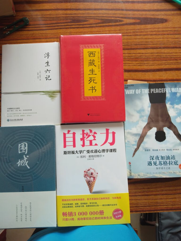 经典推荐的书目 这是精装版的 经典就是经典 可以多读多看 买了好几本人民文学版围城了 快递速递速度快 书每个都包了塑封 完全没破坏 书拿来自己读或者送人都很好 包装很好没有破损 在就是因为快