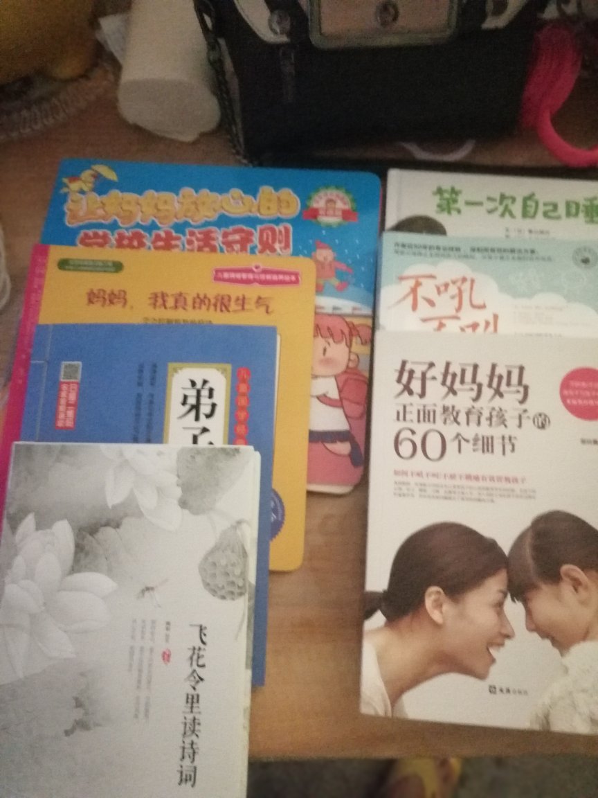 书收到好长时间了,看了看内容都挺好的,字迹清晰,内容丰富,孩子喜欢看,价格也实惠,等遇到好书还会继续回购。现在不知道怎样更好的和孩子沟通,看看书也是给自己充充电,嗯挺不错的