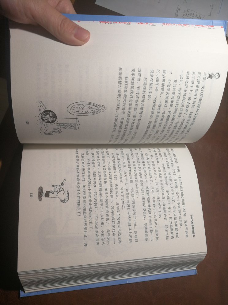 我以为是一套书,里面一小本一小本的,结果居然是这么厚的一本,拿起来有点费劲啊,而且是品相不太好的,多处有压褶。内容先不评价,还没看。