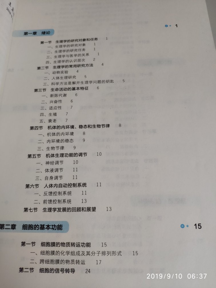 经常网购,总有大量的包裹收,感觉写评语花掉了我大量的时间和精力!所以在一段时间里, 我总是不去评价或者随便写写!但是,我又觉得好像有点对不住那些辛苦工作的卖家、客服、仓管、老板。于是我写下了这一小段话,给我觉得能能拿到我五星好评的卖家的宝贝评价里面以示感谢和尊重。首先,宝贝性价比是很高的,我每次都会先试用后评价的,虽然宝贝不一定是最好的,但在宝贝的同等价位里面的表现是最棒的,的配送绝对是一流的,送货速度快,配送员服务态度好,每样东西都是送货上门。希望能再接再厉,做得更大更强,提供更多更好的东西给大家,为的商品和服务点赞
