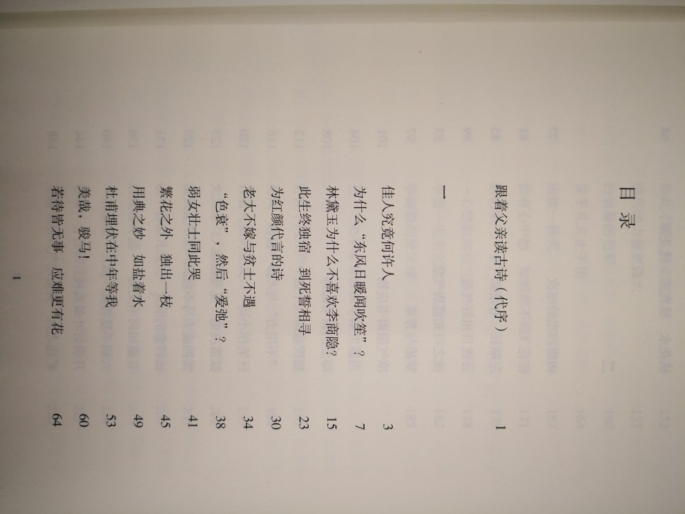 作家潘向黎的散文随笔,有两大题材,一是茶,一是诗。前些年,潘向黎同时推出两本书,一曰《茶可道》,一曰《看诗不分明》。现在,潘向黎第二本谈论古代诗歌的学术随笔集《梅边消息》又问世了。今天推荐的文章来自评论家王彬彬对《梅边消息》的精彩解读——“当你对一首众所周知的旧诗有了新的理解时,你会感到很幸福。而如果你的理解是言之成理的,是对诗歌体贴入微后的感悟,那别人读到后也会有异样的欣喜。”?潘向黎的正业是报纸编辑,业余从事文学性的写作。所以,是一个业余作家。潘向黎写了许多小说,是著名小说家。长篇、中篇、短篇,都写了不少。也获过这样那样的奖,像庄重文文学奖、鲁迅文学奖什么的,都拿到过。潘向黎同时又写散文随笔,这方面也数量丰富。写散文,也获过冰心散文奖。写小说的人,偶尔写点散文,很常见。但像潘向黎这样在写小说的同时又写很多很多散文,在当代文坛似不多见。事到如今,弄不清称她为小说家好还是散文家好。