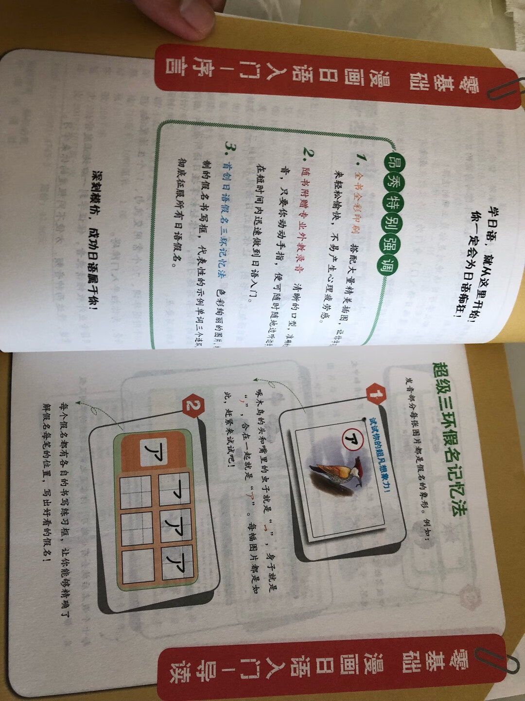 书不错,慢慢开始学习一下,免得突然报班的时候自己一点基础都没有,哈哈哈,喜欢看动漫追番剧,现在开始看书学习,希望能够让自己了解的更多一些,毕竟学点东西总不是坏事……物流一贯的给力,速度快
