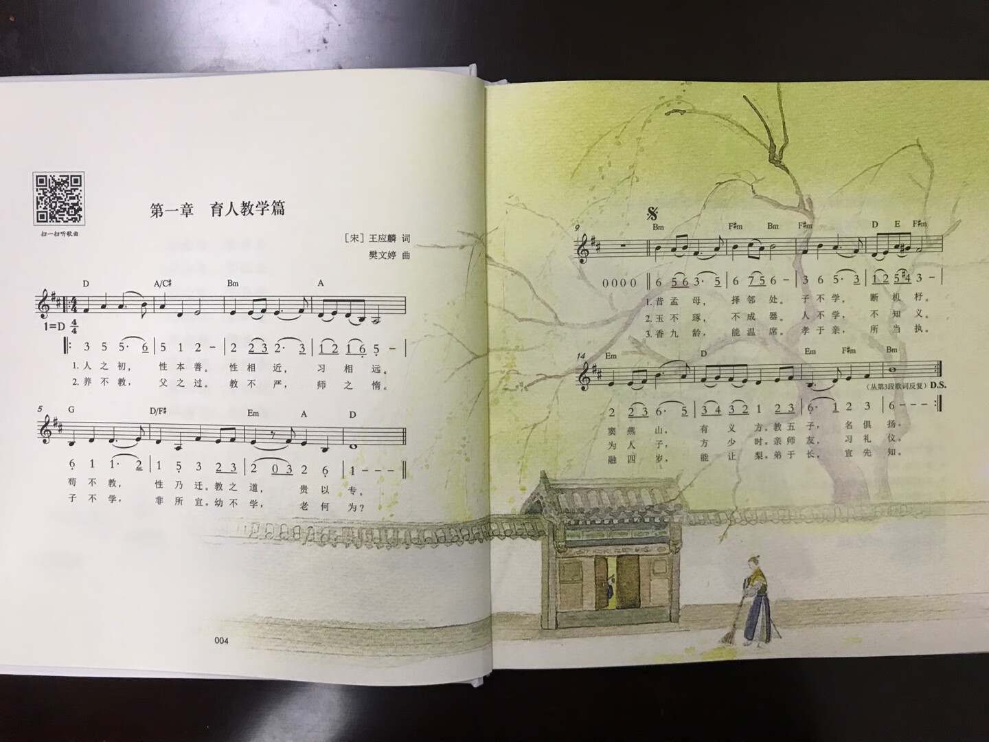 常爸的《教孩子唱学最美古诗词》用了近半年,效果很好。看到唱学系列出了三百千的套装,必须收!好继续我的国学启蒙之路,哈哈。套装书很精美,内页的插画古风古韵又不失俏皮可爱,三本书都根据内容划分了几个章节,每一章都是一首动听的儿歌,扫码即听,老少皆宜。三百千作为蒙学经典,是娃娃们学习的优秀素材,常爸把略微枯燥的文字变成了朗朗上口的歌曲,让孩子们在音乐中熟悉,为将来打下基础。书中对文字进行详细的解读,通俗易懂,此外常爸还对内容进行了拓展,书中各种经典名人故事,让孩子更好的了解中国传统文化。提个小小的愿望,希望能给三字经配上拼音,或是来个全套点读版,让孩子自己操作,那就完美啦。