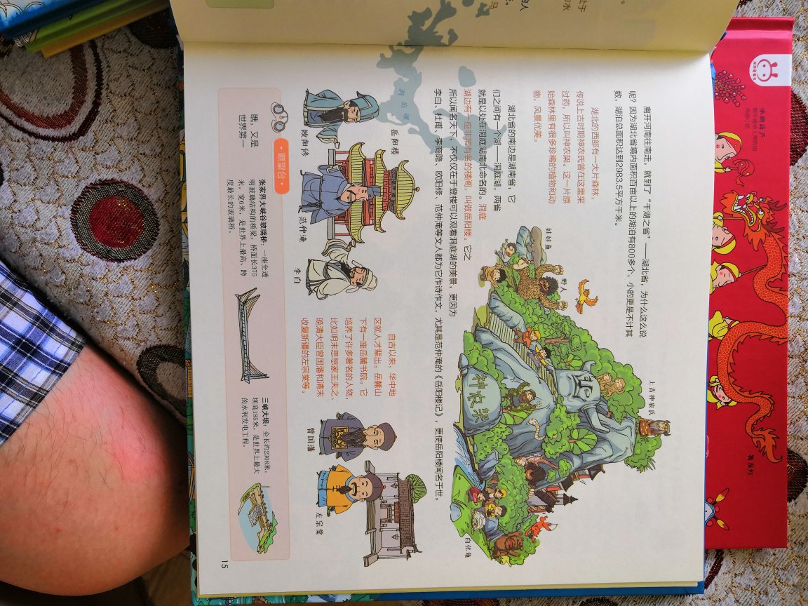 5本书一套,活动时候购买,性价比超级高,内文彩页,字数较多。这个主要适合家长看了给小朋友讲故事,小朋友怕小学三年级才自己看的懂的。总体好评!