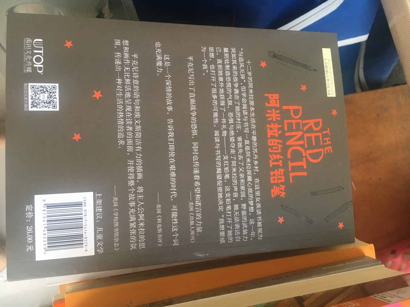 这系列的书都不错,汇聚国际一流的儿童文学作品,文学性与故事性并重,适合青少年阅读。这些书都是曾获得过国际权威大奖的,买来给孩子开阔视野。