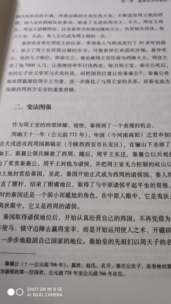 包装很好,物流很快。书籍纸张质量很好,字迹印刷清晰,外观无损。优惠时购买,很实惠。屯起来慢慢阅读,了解历史真相吧。快递员服务态度很好。