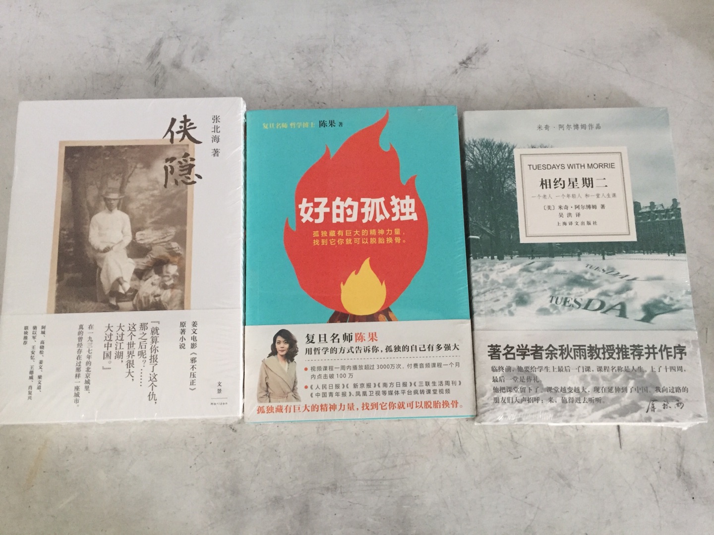 一直在购物,送货特别快,品质还有保障!现在买书基本也是了,一家人需要的书都可以买到,活动很划算!还没有看,趁着有活动囤一些书!