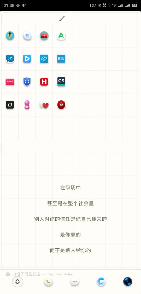 听过老罗的演讲,看过老罗的发布会,这一次看看关于老罗的书。印象非常深刻“在职场中,或者是整个社会里面,别人对你的信任,永远是你自己赢得的,而不是别人给你的”这句话会永远作为我手机的背景。