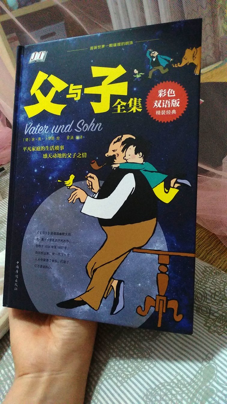 下了两个订单,买了20本,99元10件,太划算了,很多文学类书籍,不会过时,有些已看完,是得给自己充充电,增长些知识,特别是心浮气躁的时候,看看很静心的。