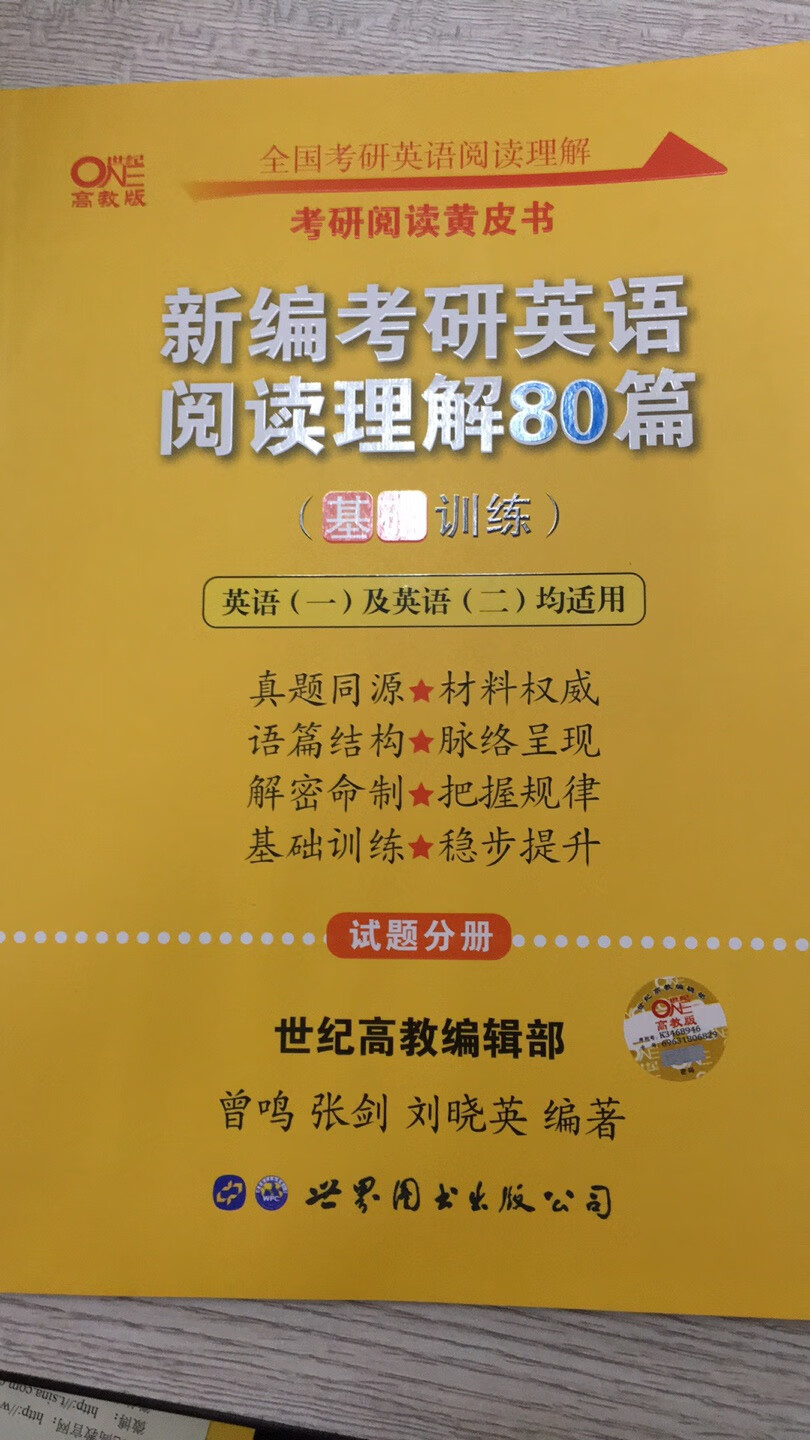张建的书一直都不错,但就是翻译有点生硬。希望今年助我上青云,