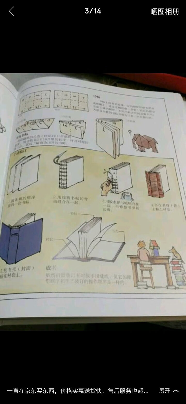 dk品质有保证,孩子很喜欢,能够获得更多知识,一买回来就很喜欢,津津有味的在一边自己看,印刷商城质量有保证,如果有其他系列的还会再买。