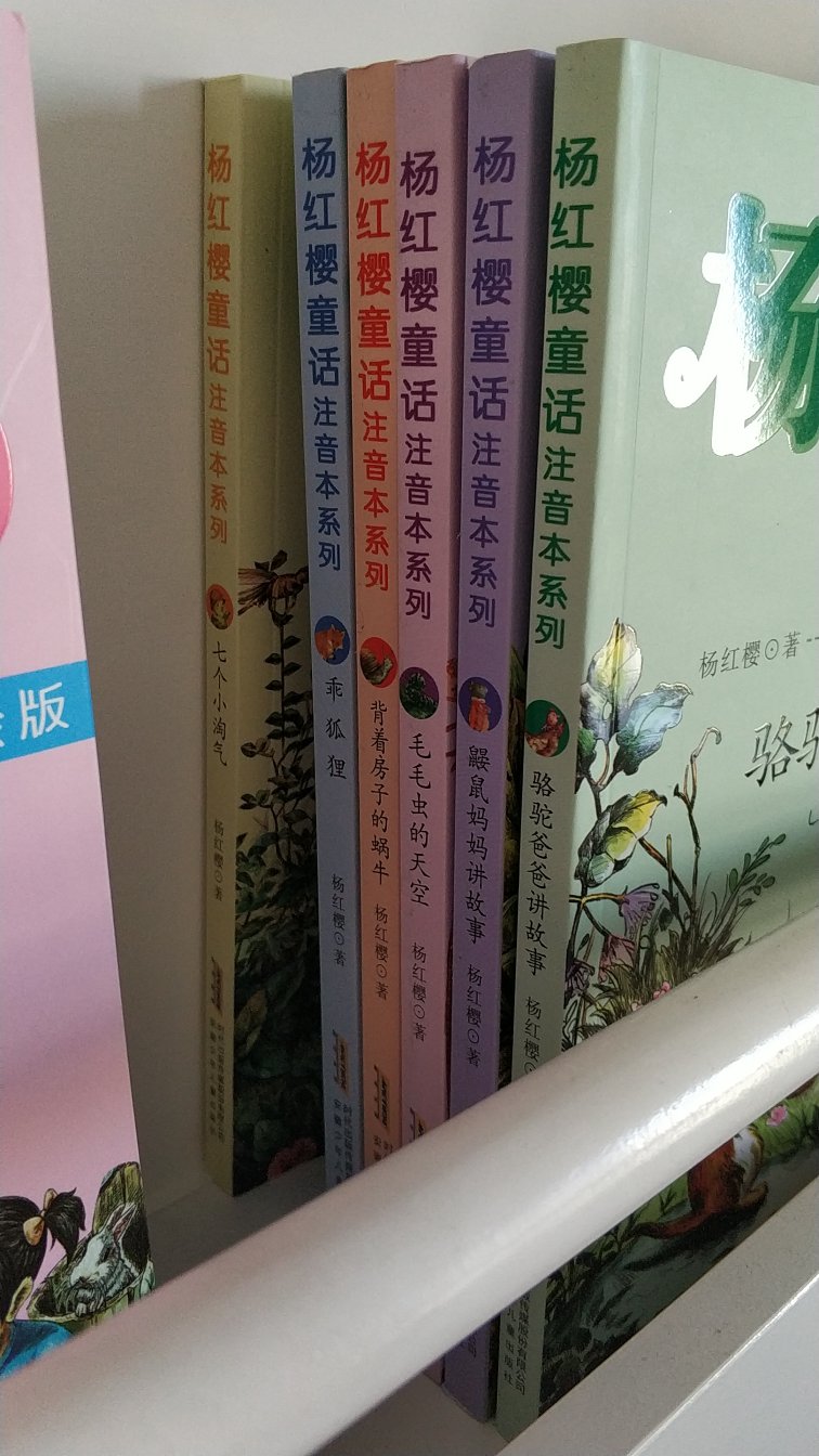 绘图很美,纸质很好,内容孩子喜欢,小学一年级每天半小时,最多三天读完一本,大声朗读,孩子已经读完四本啦!买书,实惠多多,优惠券拿到手软啊!又来活动了,囤书的节奏啊!!!!