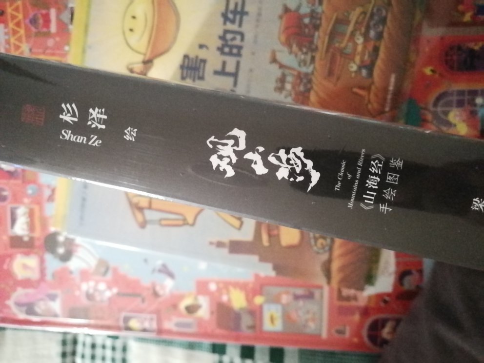 购书就来,一是正版无误,二是质量有保证,书包装验证,全部是塑料薄膜包裹,内页印刷精美 纸张厚实清晰,二是快递真的飞快,到货迅速,快递小哥服务态度一流,特别是618这种快递拥挤时段,依然很周到。好评!