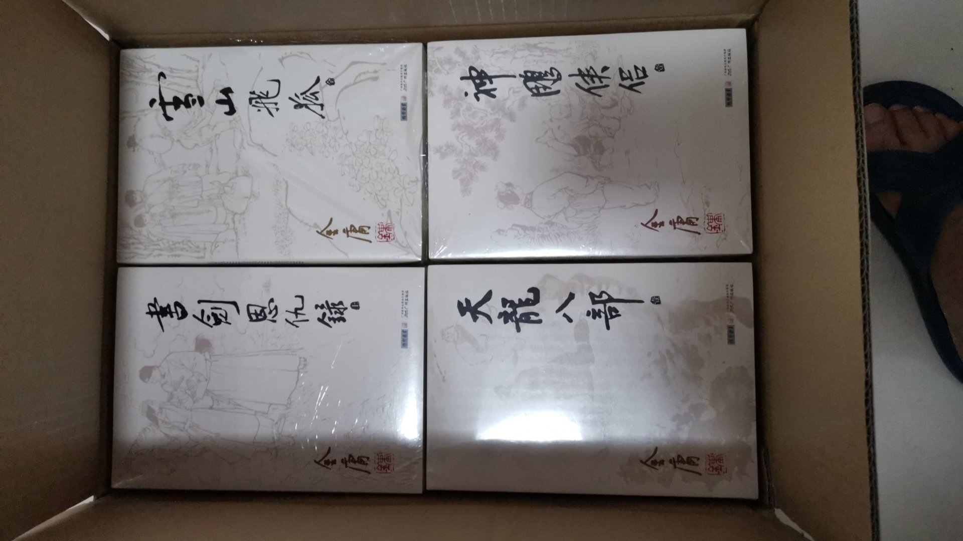 满满一大箱子,书是正品,封底有防伪查询,每一套均有塑封。封面较有质感,但正文用纸较薄,字迹能透过纸张,拉低了本套书的档次。不过,瑕不掩瑜,总体上对本套巨著表示满意。