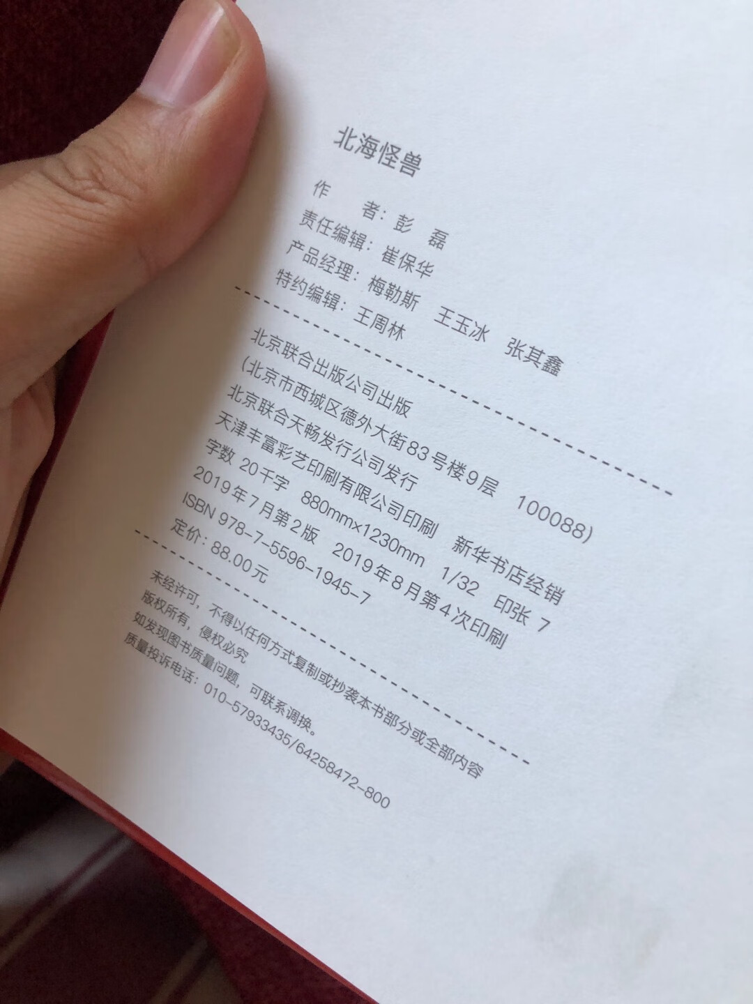 一直想买这本书,但是前一段时间没货了,好不容易在上看到有货,于是准备等有活动的时候入手入手,第二天活动力度就更大,但是还挺好的,给我付了差价,书是好书。