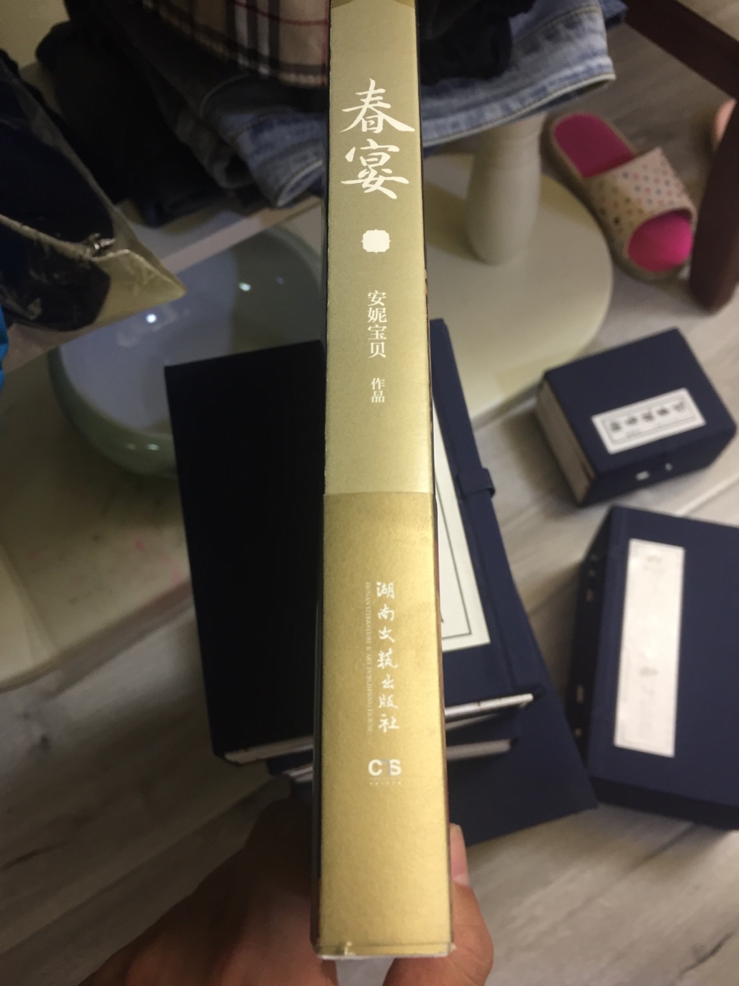 618抢券购买很划算,凑单的书,安妮宝贝的书还没读过,阅读要涉猎广泛,书籍印刷精美,内容还没看。买书活动多多,这两个月已经花了我几千大洋了!