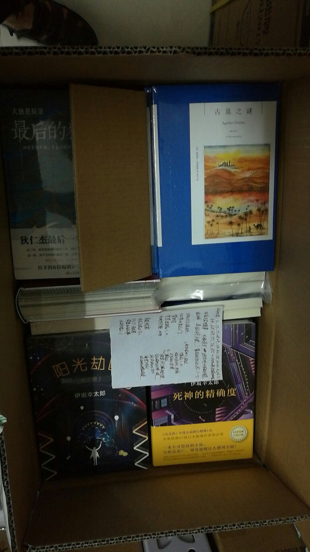 这俩月在买了二三百本书,在买书还是很令人放心的,万一有什么事退换也很方便。每年在买书已经形成习惯了,希望以后持续给力,谢谢你们