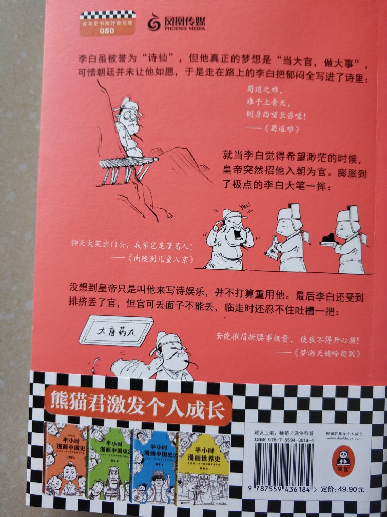 朋友推荐的一套书籍,内容跌宕起伏,氛围营造得很好,思维逻辑也很脑洞大开,值得一看的爆米花式书籍,物流给力,搞活动入手,价格还是不错,最近两年#把ymx搞死了,真厉害