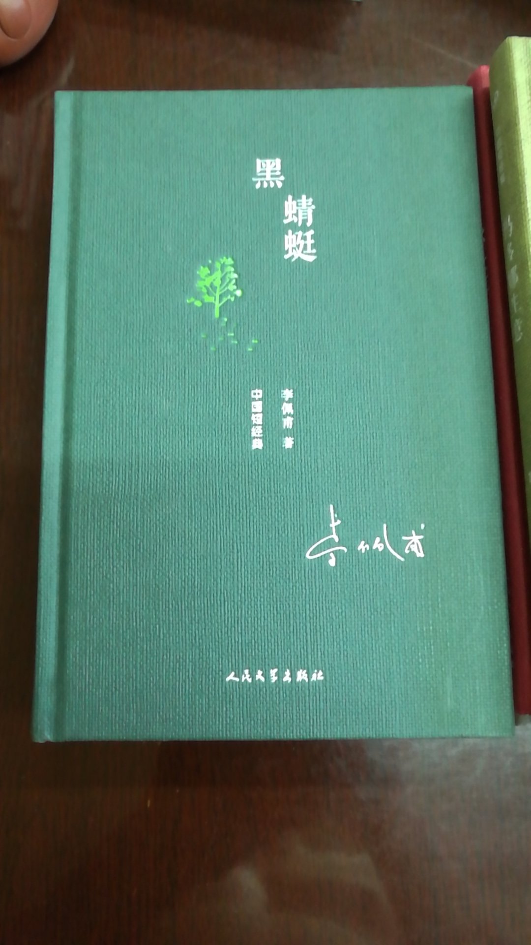 人文出版的这套短经典小说从封皮的设计制作及做工和锁线做工用料,还有内部的纸张印刷用墨,字的大小间距排版等属于经典水准,点赞,值得收藏,五星好评