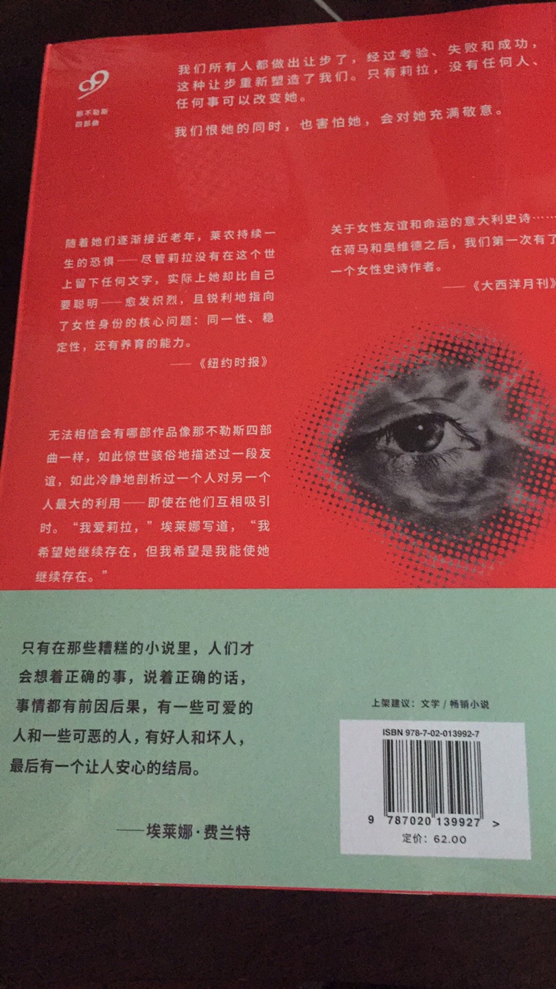 我一度以为二十多岁是一个人最难熬的一段时间,在这段时间里要实现从少年到青年的转换。看了这四本书之后发现人一辈子都在挣扎,只是每个时期面临的困难不同罢了,我们一直都经历着角色的转换。