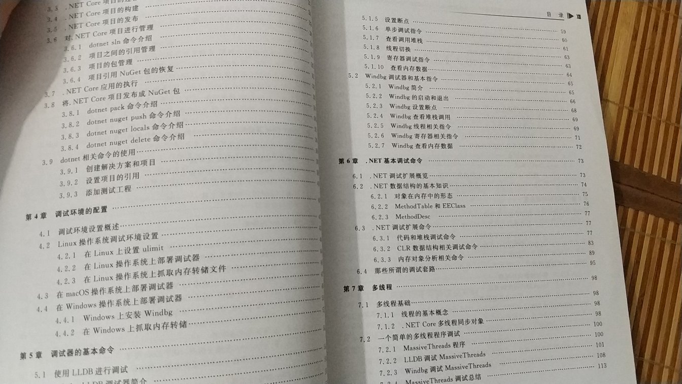 ,,真的是在讲如何调试程序, .net core的知识点没讲 需考虑自己要的是啥,但我觉得本身有IDE了,书中讲的这部分对我这个级数来说并不是很需要