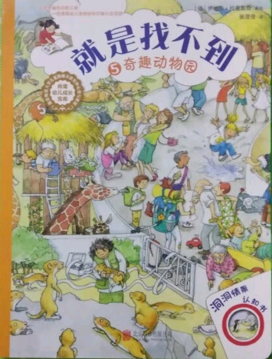 自己在**上买了一套,帮孩子的小朋友在买了下册。**的有缺损,的没有,不知道为什么。**有评论说54买了六本再加一本别的书。不太懂这浮动不定的价格