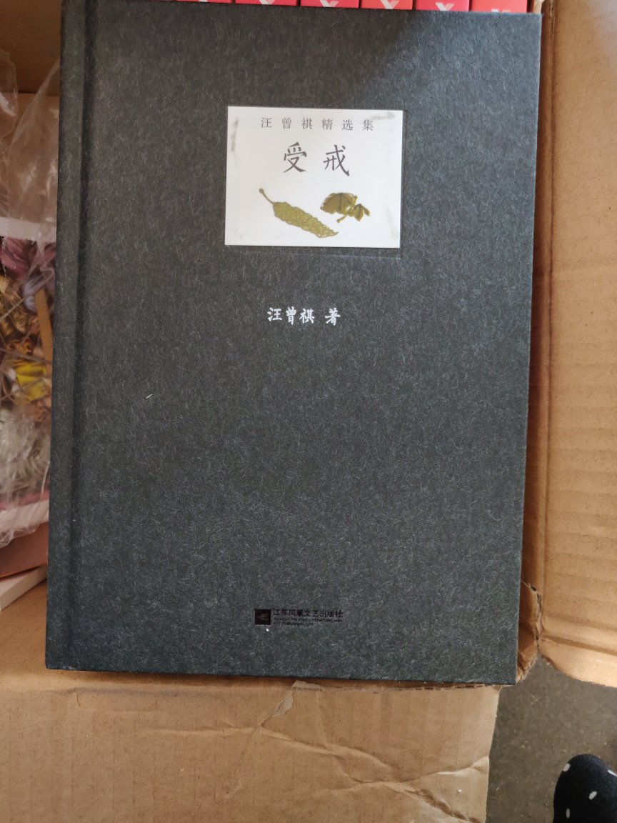 狗哥这次活动很给力,400-300的优惠确实很实惠,反正买回来都是嵌墙,希望狗哥多多做这样的活动。书很好没有破损,发货很快,包装完整,纸张一般排版有些问题,字体大大小小错别字很多。