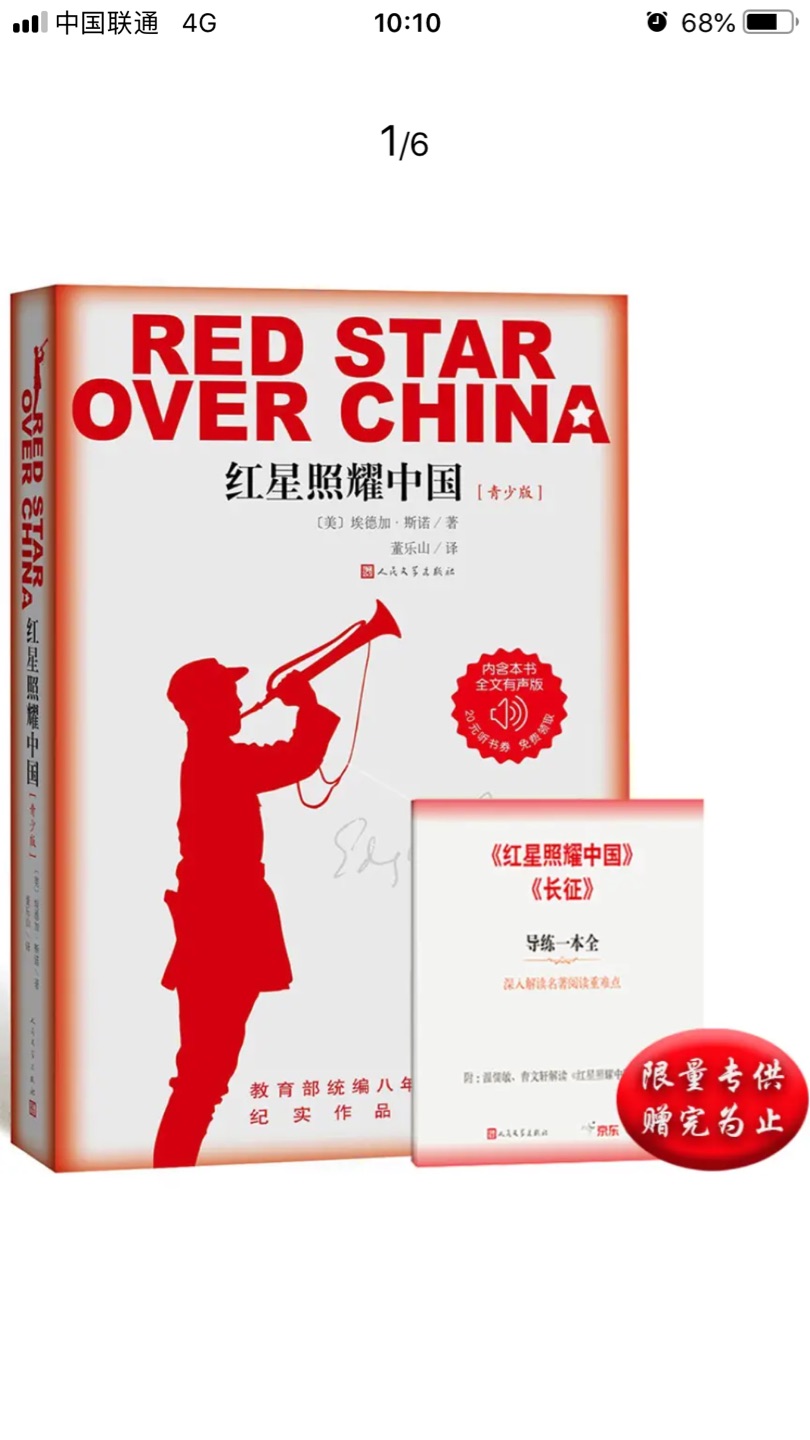 一直以来都是一如既往的信任自营,首选购物方式……衣食住行样样都好,售后服务更是方便,希望越做越好……给老顾客带来更多的更好的更优惠的商品和服务!孩子的教学书都是在购买,速度快正品!